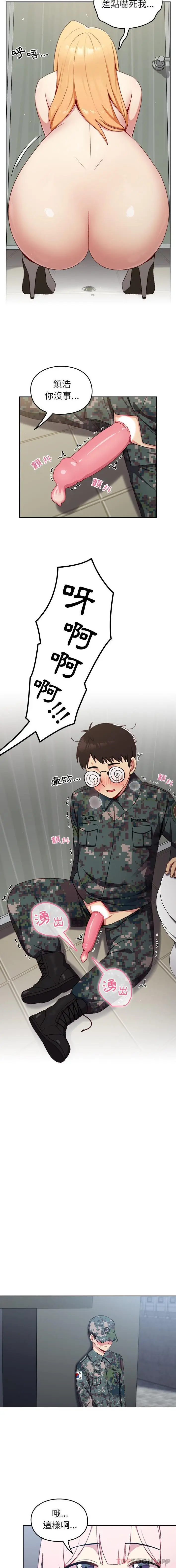 漫画《青梅以上恋人未满》第9话第15张图