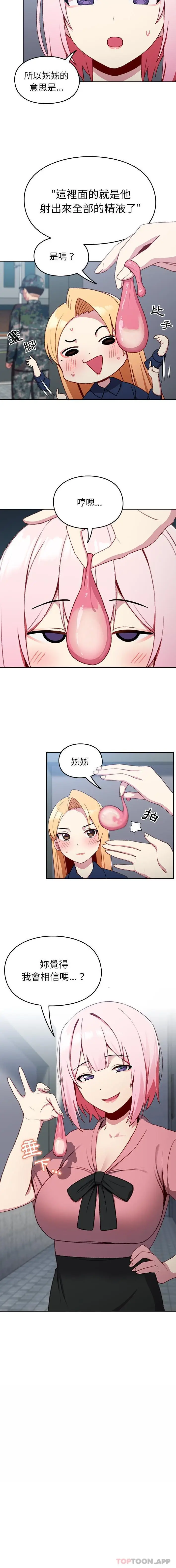 漫画《青梅以上恋人未满》第9话第16张图