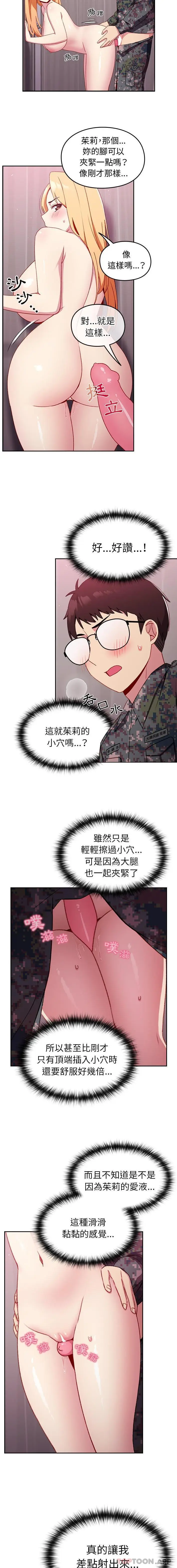 漫画《青梅以上恋人未满》第9话第7张图