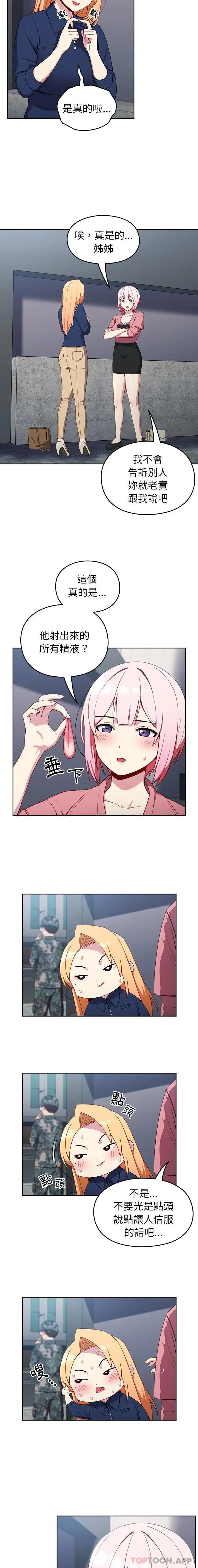 漫画《青梅以上恋人未满》第10话第3张图