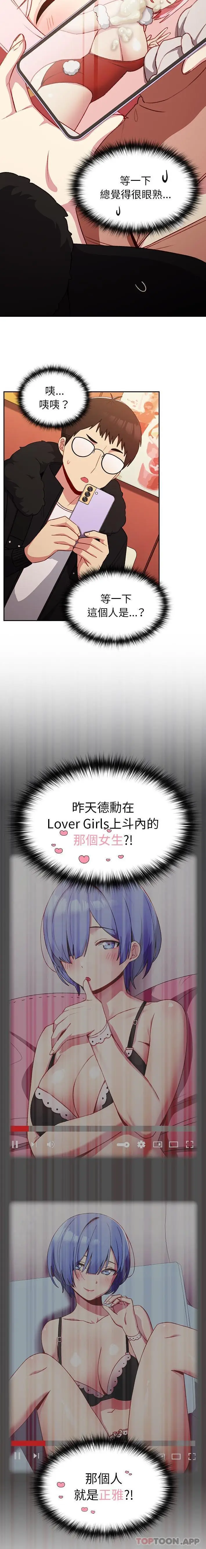 漫画《青梅以上恋人未满》第11话第14张图