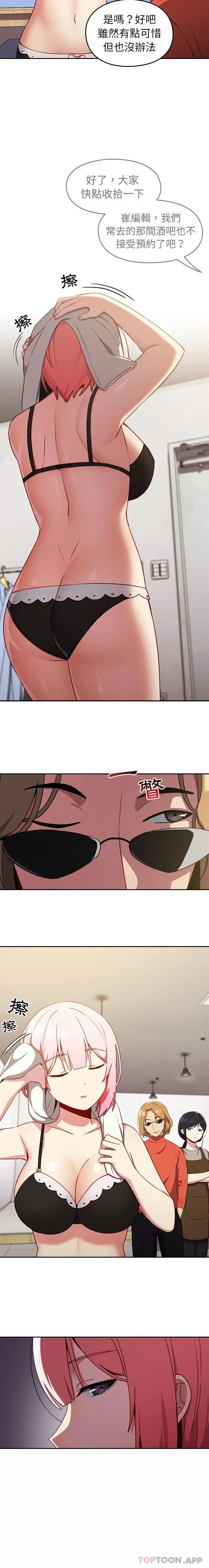漫画《青梅以上恋人未满》第11话第4张图