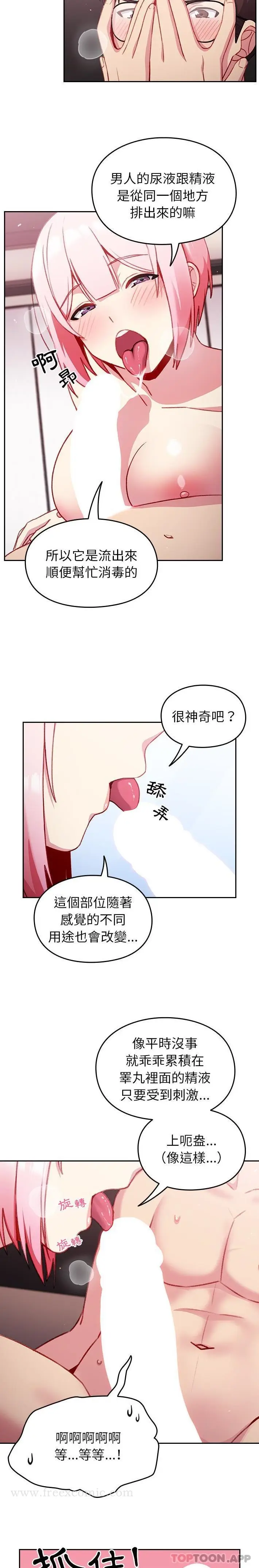 漫画《青梅以上恋人未满》第13话第13张图