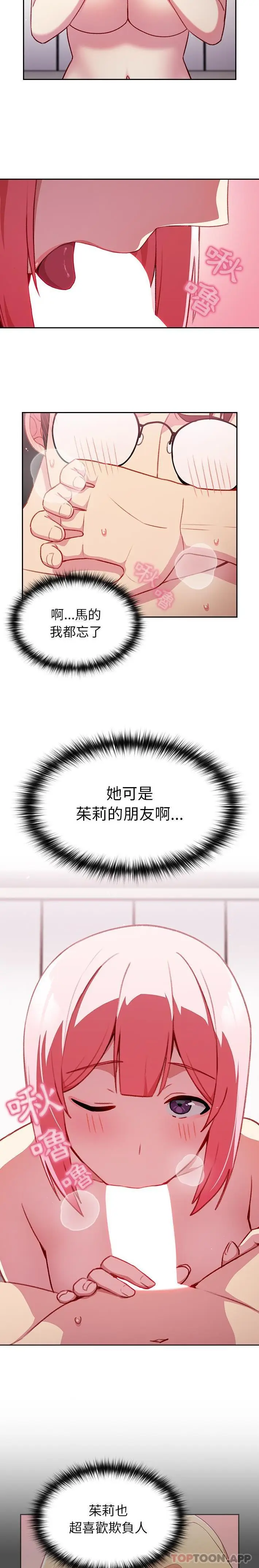 漫画《青梅以上恋人未满》第13话第15张图