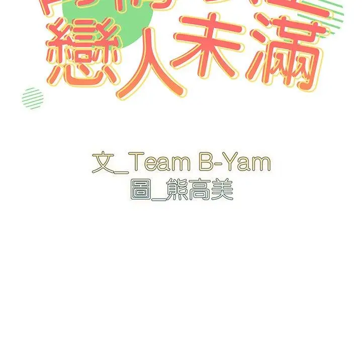 漫画《青梅以上恋人未满》第14话第10张图