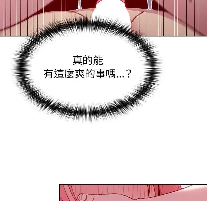 漫画《青梅以上恋人未满》第14话第101张图
