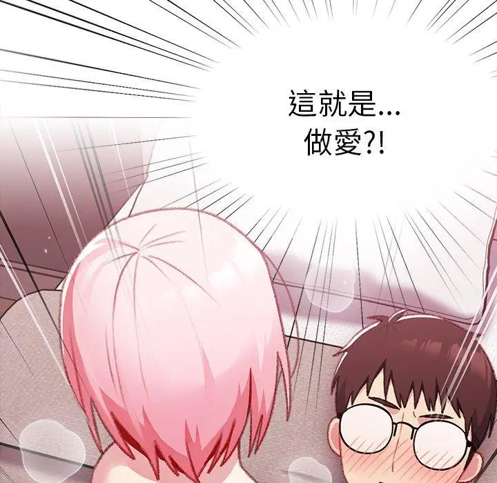 漫画《青梅以上恋人未满》第14话第104张图