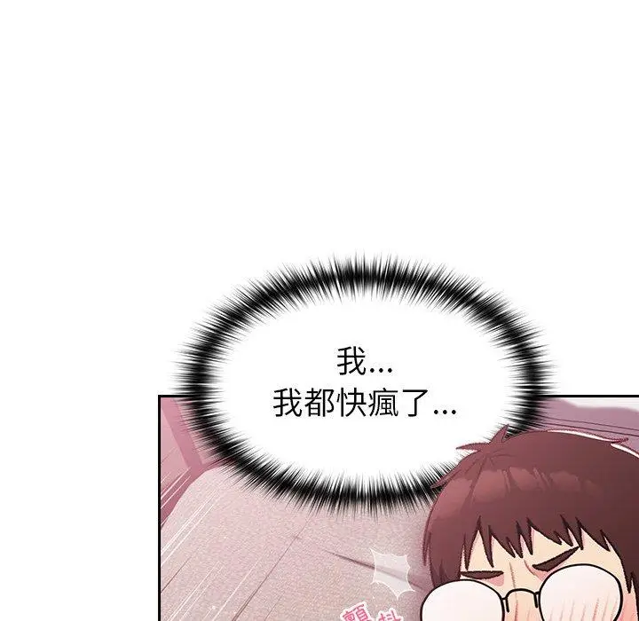 漫画《青梅以上恋人未满》第14话第112张图