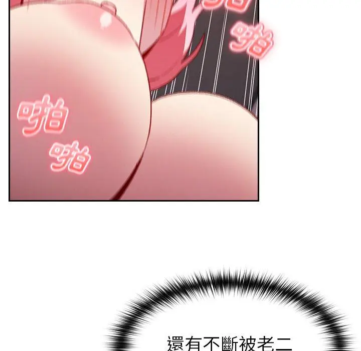 漫画《青梅以上恋人未满》第14话第117张图