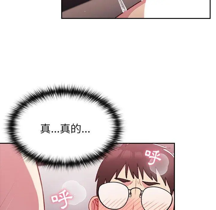 漫画《青梅以上恋人未满》第14话第119张图