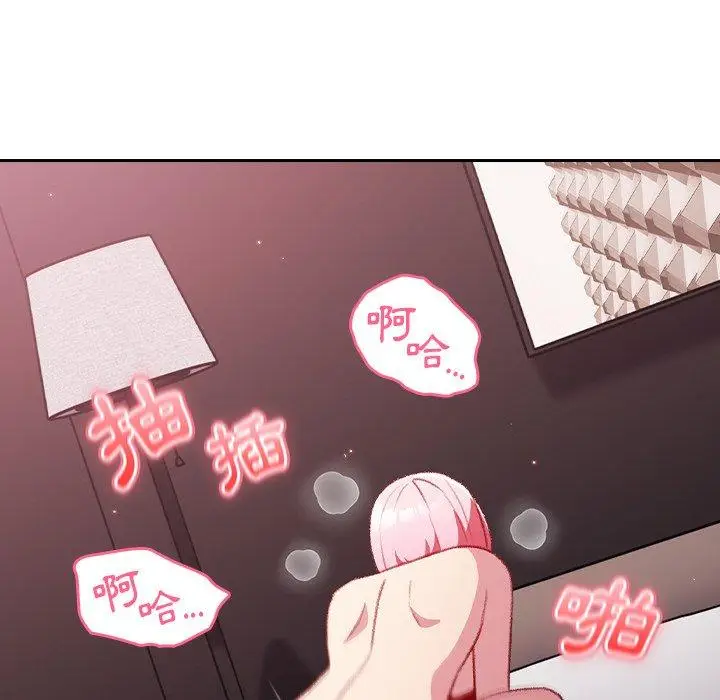 漫画《青梅以上恋人未满》第14话第125张图