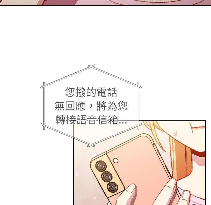 漫画《青梅以上恋人未满》第14话第132张图