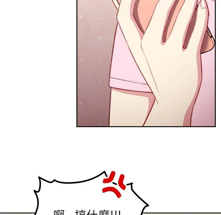漫画《青梅以上恋人未满》第14话第133张图