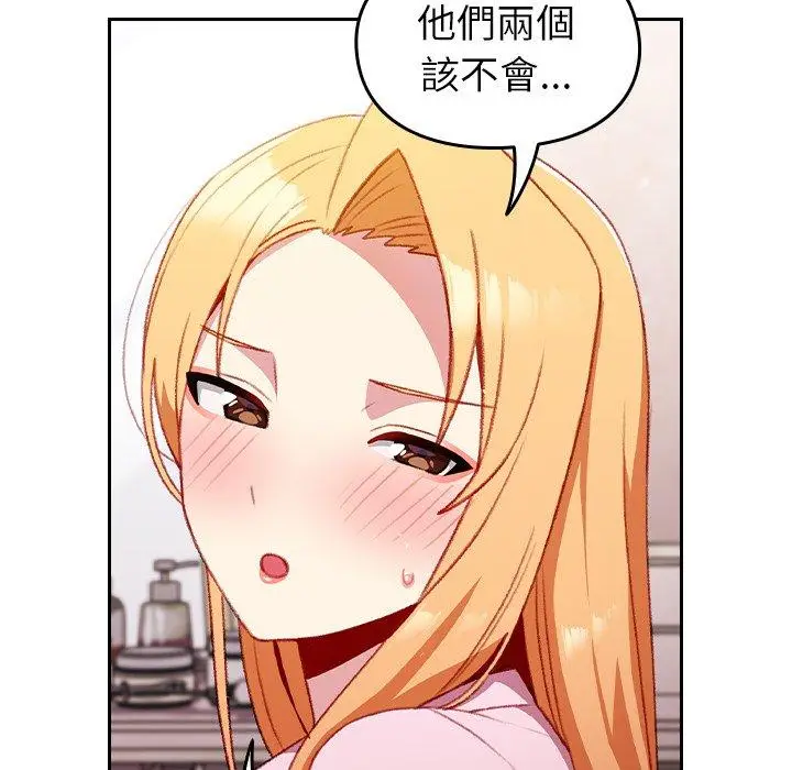 漫画《青梅以上恋人未满》第14话第136张图