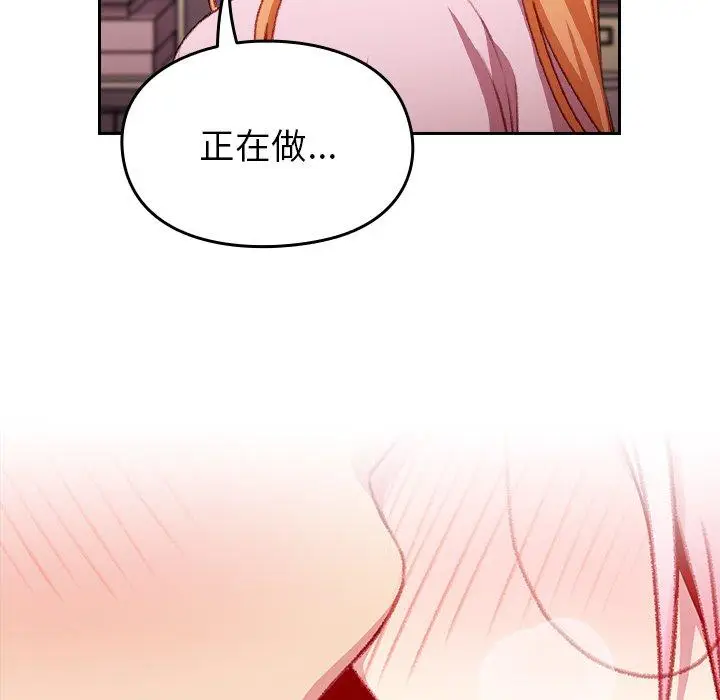 漫画《青梅以上恋人未满》第14话第137张图