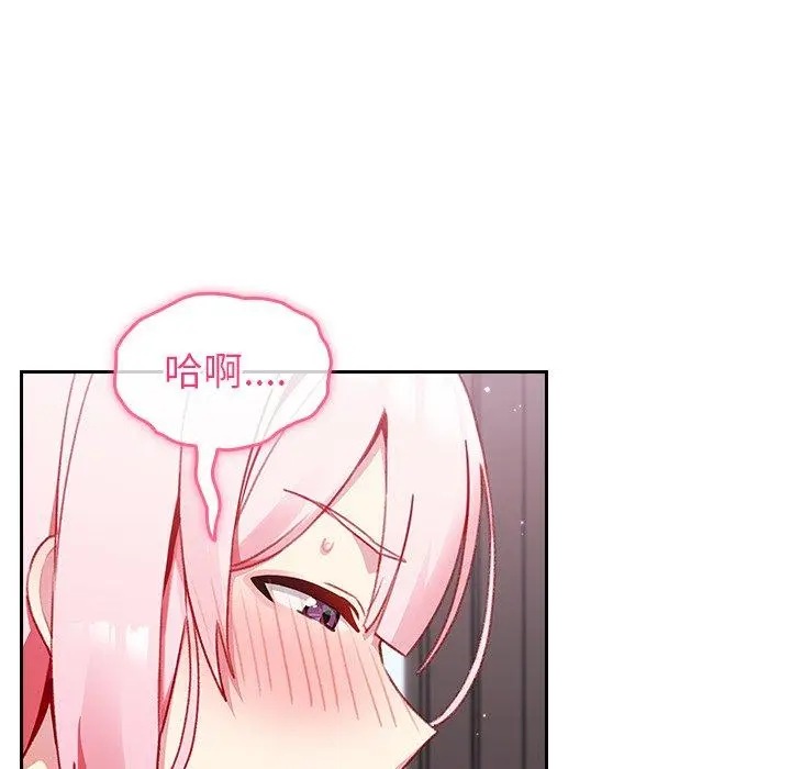 漫画《青梅以上恋人未满》第14话第16张图