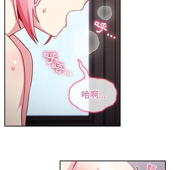 漫画《青梅以上恋人未满》第14话第17张图