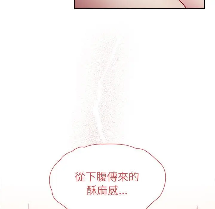 漫画《青梅以上恋人未满》第14话第19张图