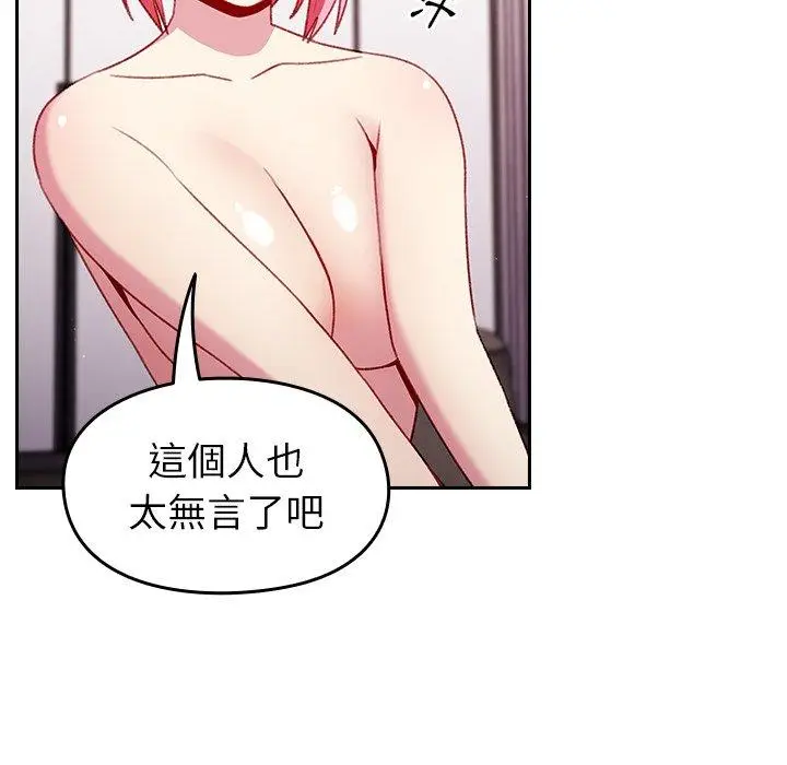 漫画《青梅以上恋人未满》第14话第26张图