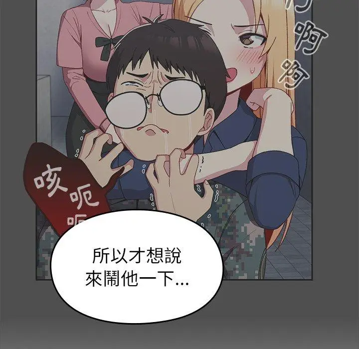 漫画《青梅以上恋人未满》第14话第31张图