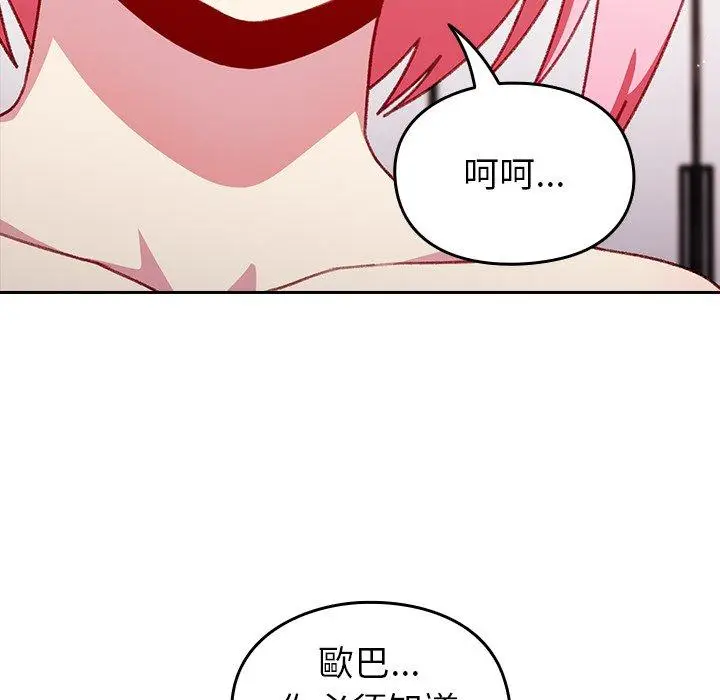 漫画《青梅以上恋人未满》第14话第38张图