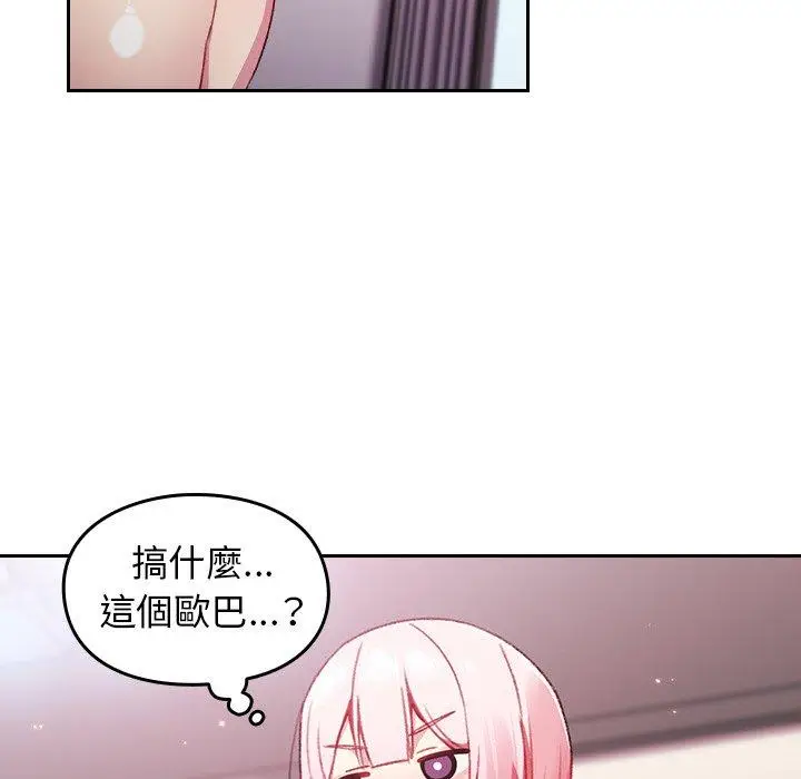 漫画《青梅以上恋人未满》第14话第44张图