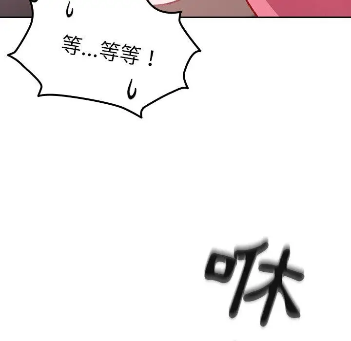 漫画《青梅以上恋人未满》第14话第5张图
