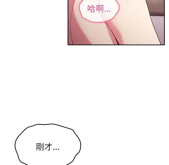 漫画《青梅以上恋人未满》第14话第58张图