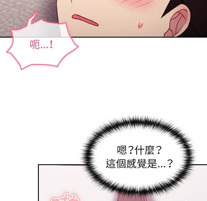 漫画《青梅以上恋人未满》第14话第79张图