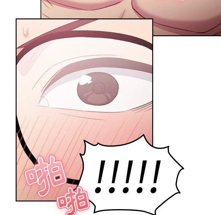 漫画《青梅以上恋人未满》第14话第81张图