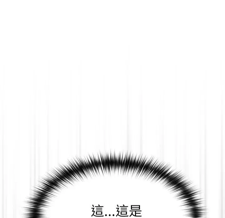 漫画《青梅以上恋人未满》第14话第84张图