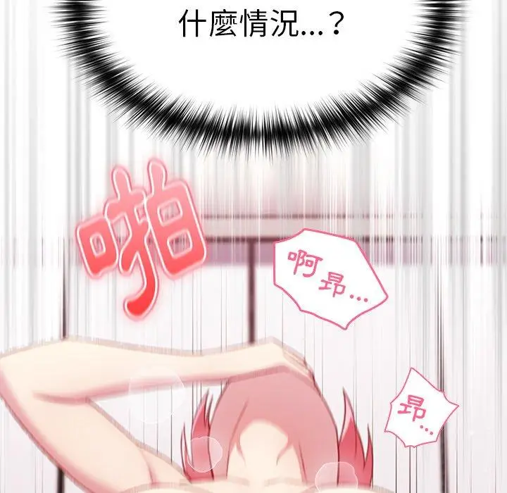 漫画《青梅以上恋人未满》第14话第85张图