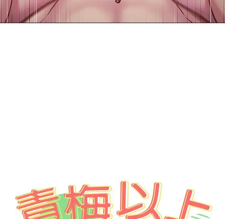 漫画《青梅以上恋人未满》第14话第9张图