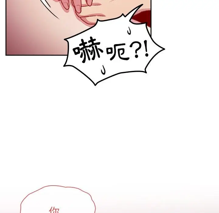 漫画《青梅以上恋人未满》第14话第92张图