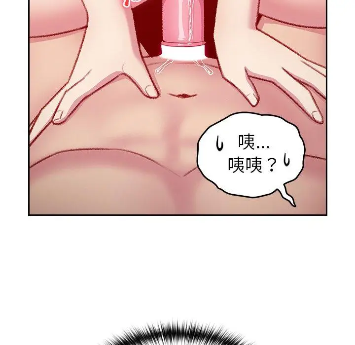 漫画《青梅以上恋人未满》第14话第96张图