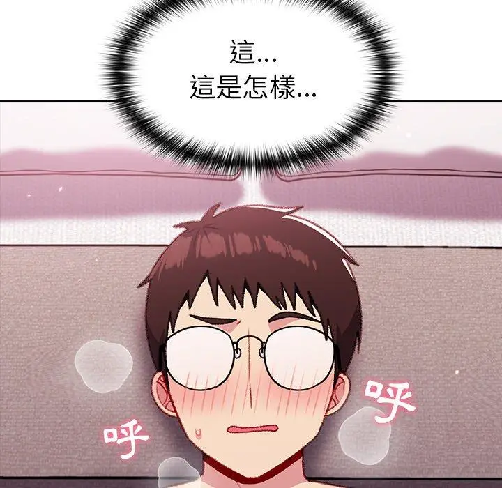 漫画《青梅以上恋人未满》第14话第97张图
