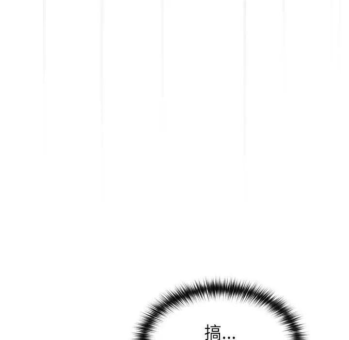 漫画《青梅以上恋人未满》第15话第114张图