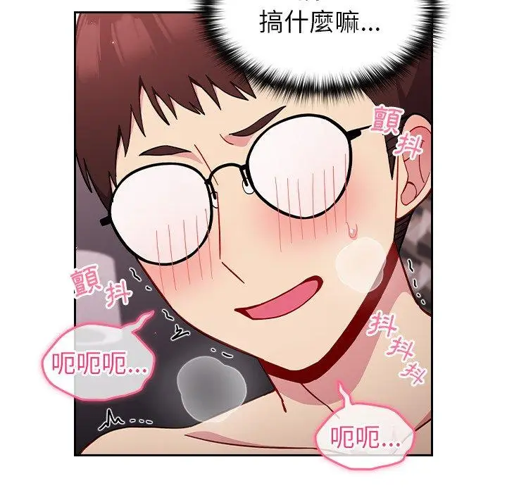 漫画《青梅以上恋人未满》第15话第115张图