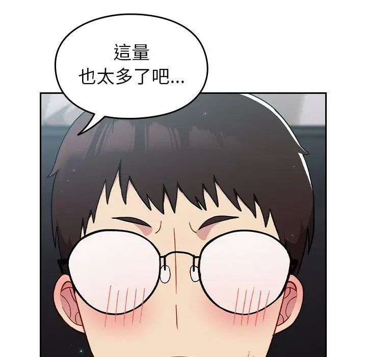 漫画《青梅以上恋人未满》第15话第124张图