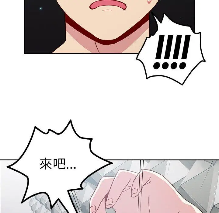 漫画《青梅以上恋人未满》第15话第125张图