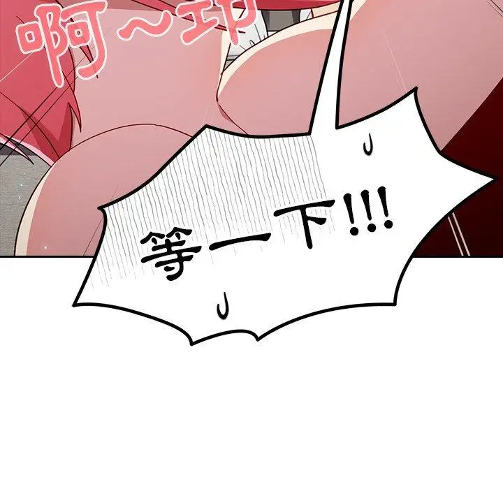 漫画《青梅以上恋人未满》第15话第127张图