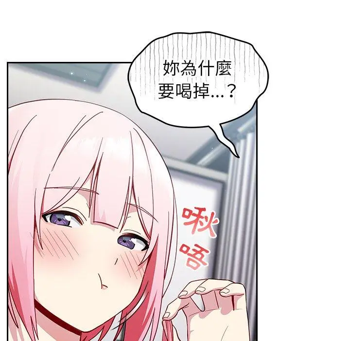 漫画《青梅以上恋人未满》第15话第128张图