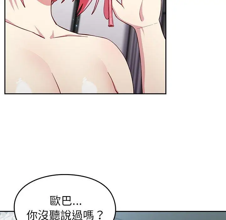 漫画《青梅以上恋人未满》第15话第129张图