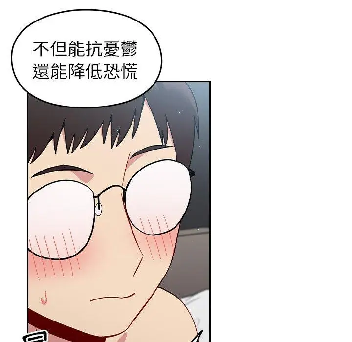 漫画《青梅以上恋人未满》第15话第132张图