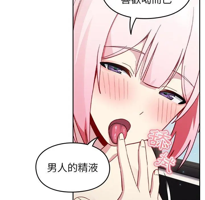漫画《青梅以上恋人未满》第15话第134张图