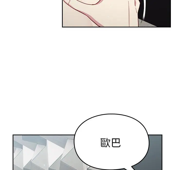 漫画《青梅以上恋人未满》第15话第135张图