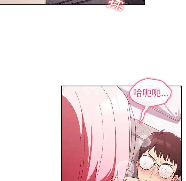 漫画《青梅以上恋人未满》第15话第21张图