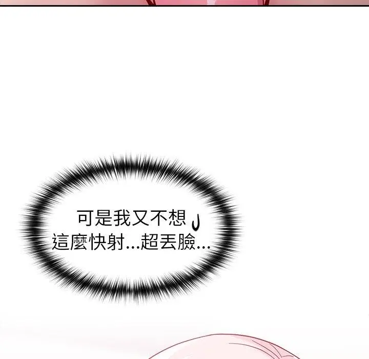 漫画《青梅以上恋人未满》第15话第24张图