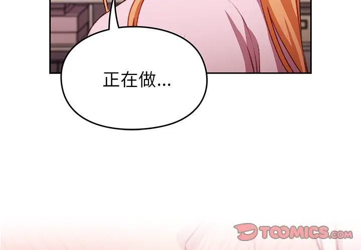 漫画《青梅以上恋人未满》第15话第3张图