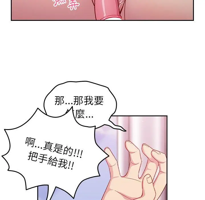 漫画《青梅以上恋人未满》第15话第31张图